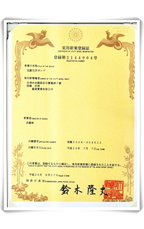 CERTIFICATE | テフロン フッ素樹脂-専門的にPTFE部品を製造している企業です。専門性とサービス志向の経営理念を持ち、業界向けの ...