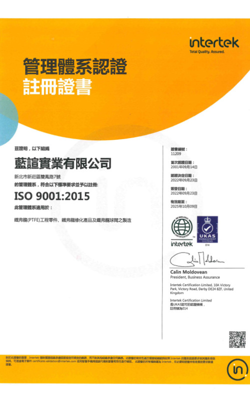 ISO-9001  |証明書